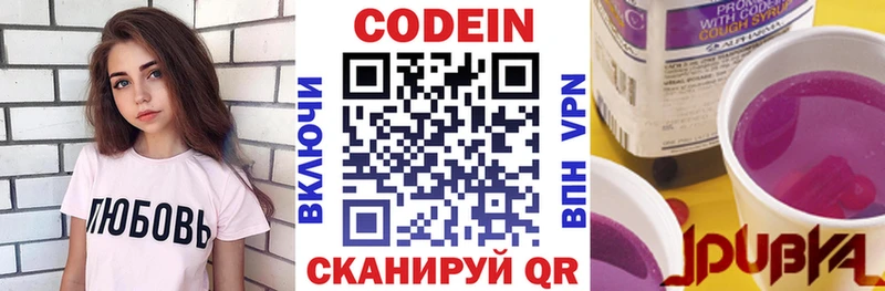 что такое   Ступино  Кодеин напиток Lean (лин) 