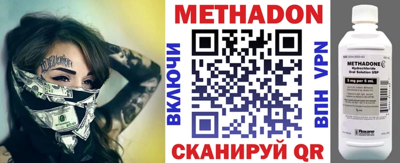 Метадон VHQ  МЕГА вход  Ступино  дарнет шоп 